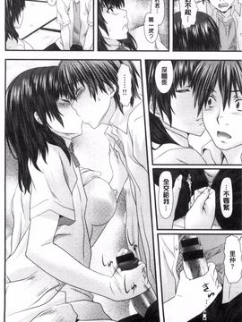 [長頼] 恋色めまい_139