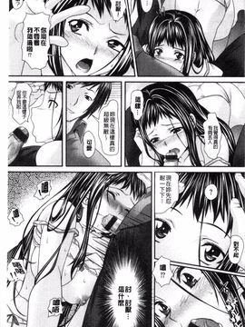 [長頼] 恋色めまい_172