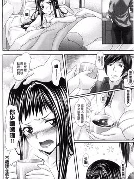 [長頼] 恋色めまい_179