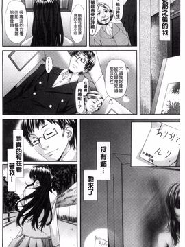 [長頼] 恋色めまい_199
