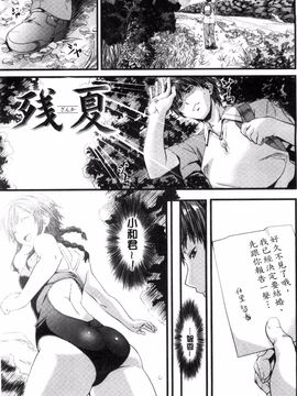 [長頼] 恋色めまい_200