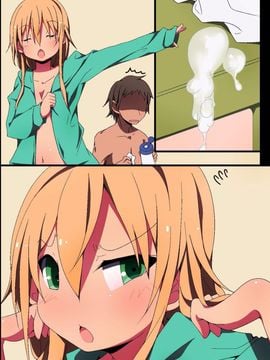[エムシー] スワッピング～お互いの彼女を寝取り調教!？～_007