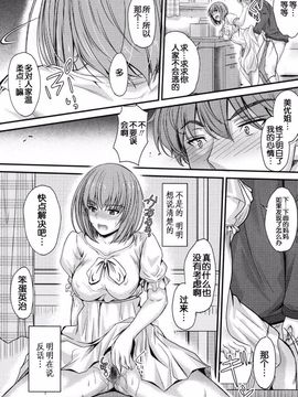 [睦月] 姉弟の境界線 (このまま膣内で…♡)_004