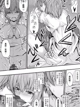 [睦月] 姉弟の境界線 (このまま膣内で…♡)_006