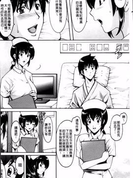 [星野竜一] おしかけ病院寝取られ科_008
