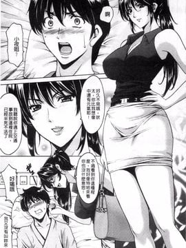 [星野竜一] おしかけ病院寝取られ科_006
