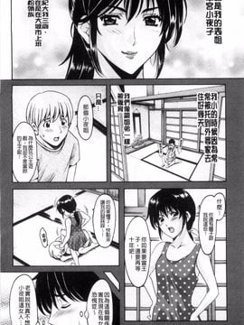 [星野竜一] おしかけ病院寝取られ科_007