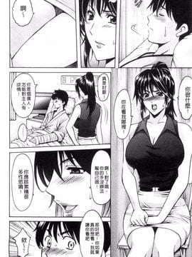[星野竜一] おしかけ病院寝取られ科_009