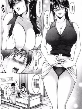 [星野竜一] おしかけ病院寝取られ科_010