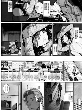 [美矢火] 私の好きなおじさん×俺の好きな家出少女 下 (COMIC BAVEL 2016年7月号)_006