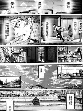 [美矢火] 私の好きなおじさん×俺の好きな家出少女 下 (COMIC BAVEL 2016年7月号)_007