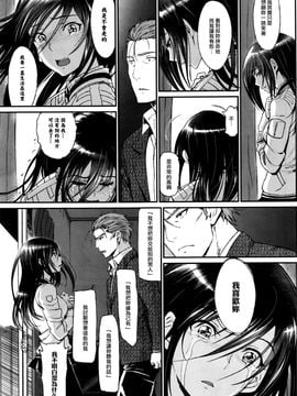 [美矢火] 私の好きなおじさん×俺の好きな家出少女 下 (COMIC BAVEL 2016年7月号)_009