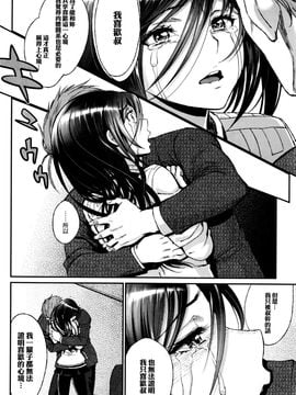 [美矢火] 私の好きなおじさん×俺の好きな家出少女 下 (COMIC BAVEL 2016年7月号)_010