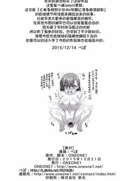 [ONEONE1 (ぺぽ)] とある肉便器の無限生殖-インフィニットバース- (とある魔術の禁書目録)_024