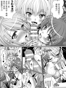 [Rusty Soul×或十せねか] Brandish 第06巻_023