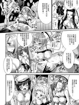 [Rusty Soul×或十せねか] Brandish 第06巻_038