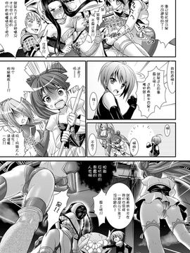[Rusty Soul×或十せねか] Brandish 第06巻_039