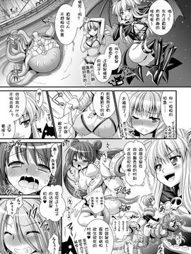[Rusty Soul×或十せねか] Brandish 第06巻_047