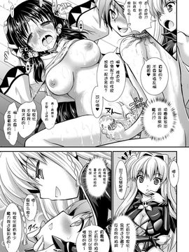 [Rusty Soul×或十せねか] Brandish 第06巻_069