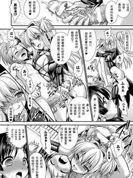 [Rusty Soul×或十せねか] Brandish 第06巻_070