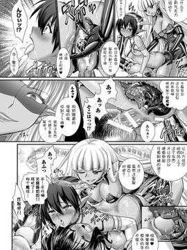 [Rusty Soul×或十せねか] Brandish 第06巻_080