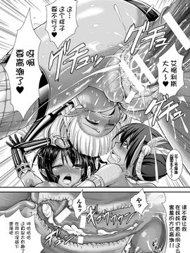 [Rusty Soul×或十せねか] Brandish 第06巻_086