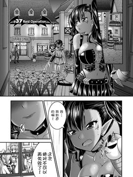 [Rusty Soul×或十せねか] Brandish 第06巻_089