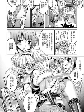 [Rusty Soul×或十せねか] Brandish 第06巻_090