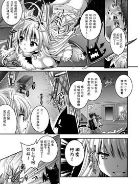 [Rusty Soul×或十せねか] Brandish 第06巻_091