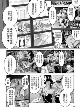 [Rusty Soul×或十せねか] Brandish 第06巻_094