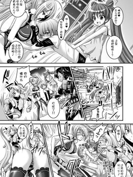 [Rusty Soul×或十せねか] Brandish 第06巻_095
