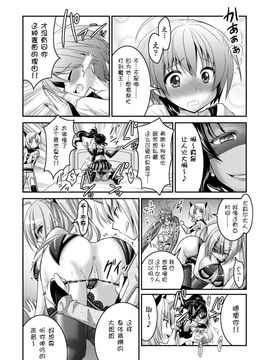 [Rusty Soul×或十せねか] Brandish 第06巻_097
