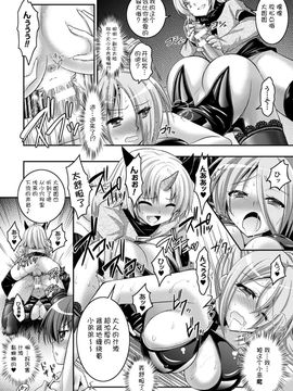 [Rusty Soul×或十せねか] Brandish 第06巻_098