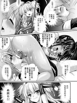 [Rusty Soul×或十せねか] Brandish 第06巻_111