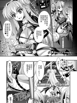 [Rusty Soul×或十せねか] Brandish 第06巻_121