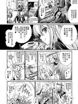 [Rusty Soul×或十せねか] Brandish 第06巻_122
