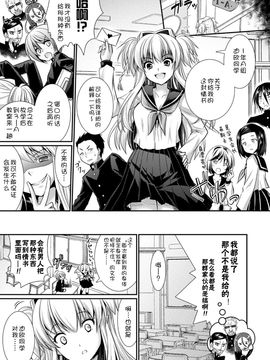 [Rusty Soul×或十せねか] Brandish 第06巻_123