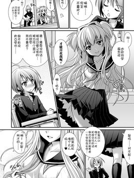[Rusty Soul×或十せねか] Brandish 第06巻_124