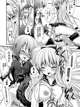 [Rusty Soul×或十せねか] Brandish 第06巻_127