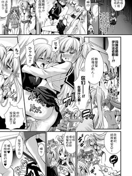 [Rusty Soul×或十せねか] Brandish 第06巻_129