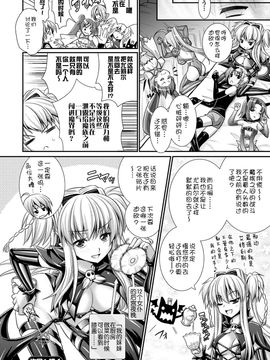 [Rusty Soul×或十せねか] Brandish 第06巻_136