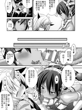 [Rusty Soul×或十せねか] Brandish 第06巻_139