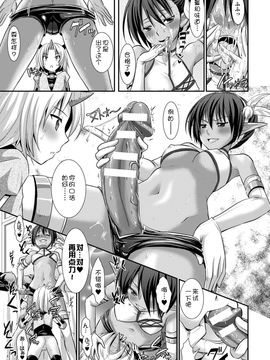 [Rusty Soul×或十せねか] Brandish 第06巻_141