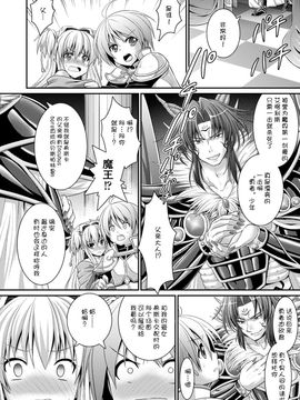 [Rusty Soul×或十せねか] Brandish 第06巻_178