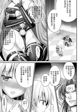 [Rusty Soul×或十せねか] Brandish 第06巻_179