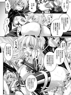 [Rusty Soul×或十せねか] Brandish 第06巻_182