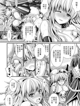 [Rusty Soul×或十せねか] Brandish 第06巻_190