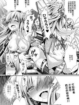 [Rusty Soul×或十せねか] Brandish 第06巻_194
