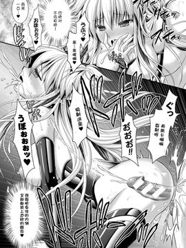 [Rusty Soul×或十せねか] Brandish 第06巻_196