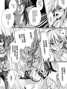 [Rusty Soul×或十せねか] Brandish 第06巻_198